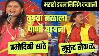 Part 1 https://youtu.be/3qftywwcspo 2 https://youtu.be/qmg2ck7b8d8 3
https://youtu.be/rfyk-foiukm 4 https://youtu.be/q6jmxjwrgym marathi
qawwa...