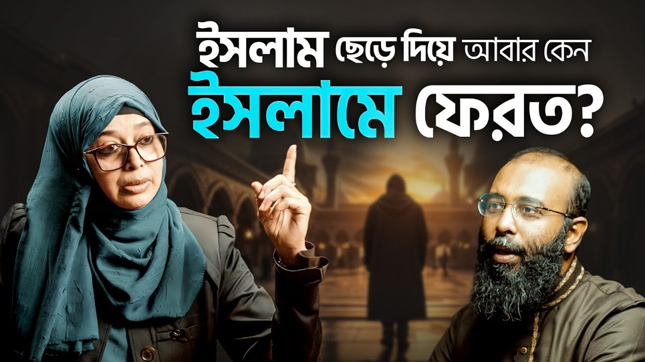 বুয়েট Architect: তসলিমা নাসরিন, হুমায়ুন আজাদের Fan এখন ইসলামের শিক্ষক! কেন? | Perspective Podcast