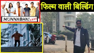 Munna Bhai M.B.B.S. Film Shooting Location | Sanjay Dutt | Fahim Vlog