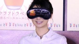 おのののか、目隠しで堪能「違った楽しみ方が」「Atelier Craft Label in COOPERS」オープン記念イベント2　#Nonoka Ono　#event