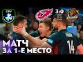 «ФАКЕЛ» в Лиге чемпионов обыграл «Кузбасс» Кемерово // Highlights Fakel — Kuzbass