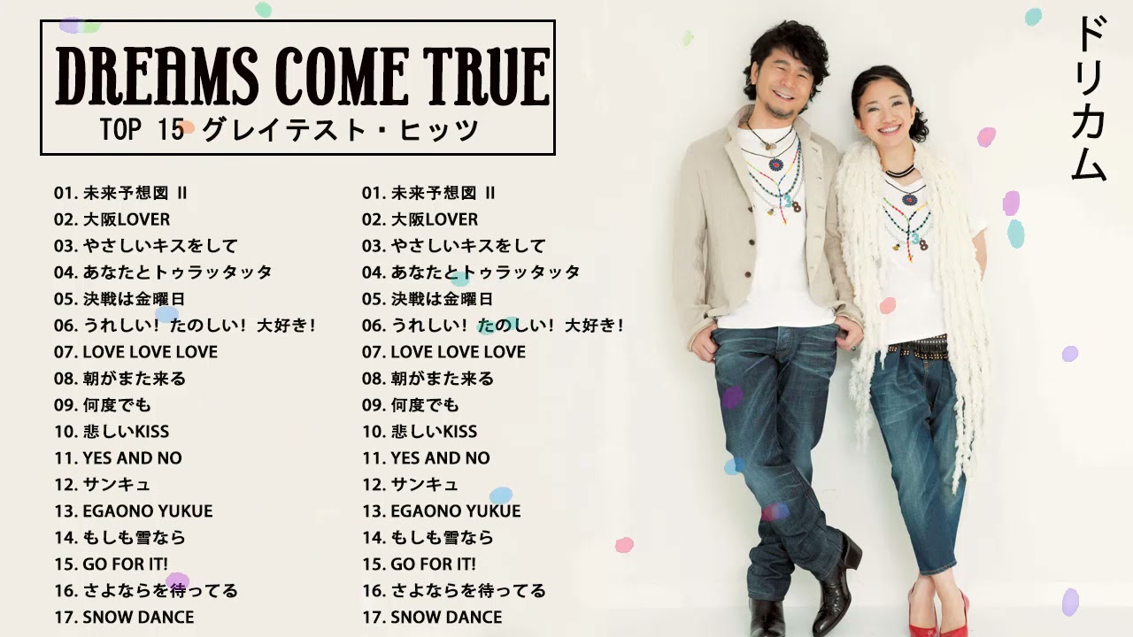 ドリカム 17 Songs - YouTube
