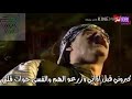 أنا المظلوم يا ناس 💔 نصار ابن عريبي
