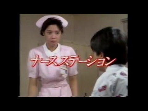 1990 平成２年 ナースステーション 番宣cm 菊池桃子 Youtube