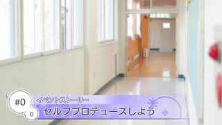IZ*ONE Remember Z STYLEBOOK #0-0「スルフプロデュースしよう」