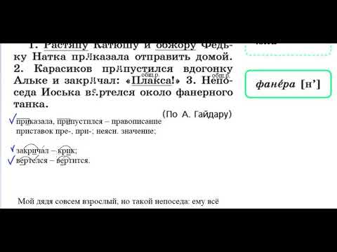 Русский язык 6 класс. Упражнение 278. Имена существительные общего рода