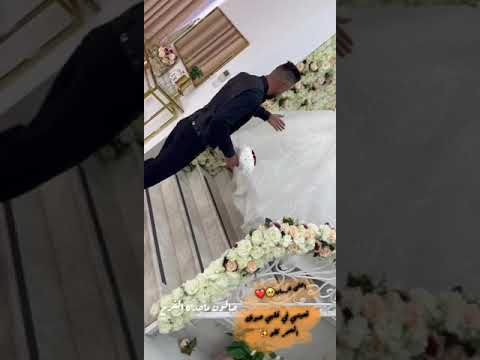 اج العريس يخد عروسته من عند الكوافير