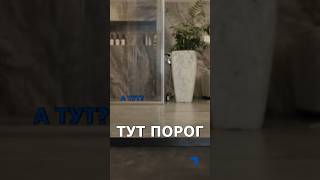 Душ вровень с полом ТГК - capON_Company #капюшон #ремонтмосква #санузел #ванная #порог #отделка
