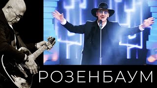 Михаил Боярский – Покажите Мне Москву (Сл. И Муз. А. Розенбаум)