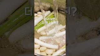 이 재료들, 어디서 많이 본 듯한데? These Ingredients Look... Familiar
