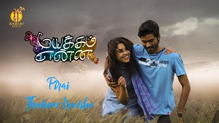 Video thumbnail of "Pirai Thedum Iravilae | Mayakkam Enna | Star - Dhanush,Richa Gangopadhyay"