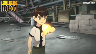 Ben 10 Secrets of Omnitrix || PART 1 ||HD