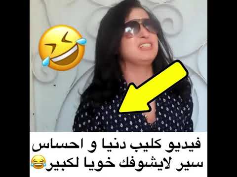 ههههههههههه وايلي حنا راه في السنة دياب 2020 واش بقات بحال هاكة ناس راه غير الواتساب سهل كلشي
