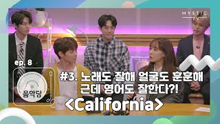 [스튜디오 음악당] Chap.1 8회 더로즈 CLIP #3. 노래도 잘해 얼굴도 훈훈해 근데 영어도 잘한다?! 'California' ( ENG sub)