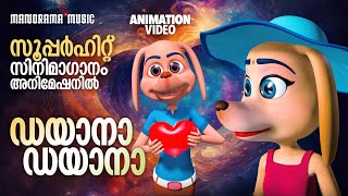 Dayana Dayana | Animation Video | Shankar Mahadevan | Gopi Sundar |സൂപ്പർഹിറ്റ് സിനിമാഗാനം അനിമേഷനിൽ