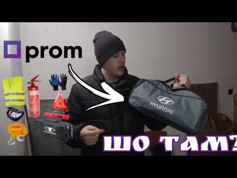 Купил набор Автомобилиста на prom ua ОБЗОР НА НАБОР АВТОМОБИЛСТА/ ЧИ НАДО ОН?/ lanos