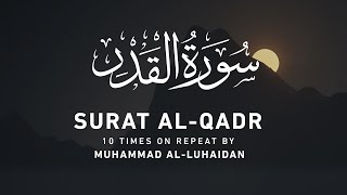 Surat Al-Qadr  - 10 Times On Repeat | Muhammad Al-Luhaidan | Beautiful Voice Saudi Arabian Qari