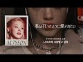 日本語字幕 カナルビ 조각품 Sculpture G I DLE mp3