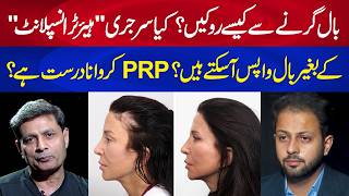 Is Hair Transplant the Only Solution? How to Stop Hair Fall Naturally Without Surgery or Transplant