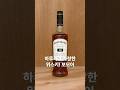 하루키가 사랑한 위스키! 보모어 The Whisky Haruki Murakami Loved: Bowmore