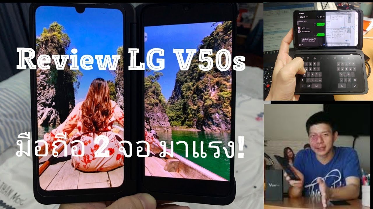 ราคา โทรศัพท์ lg New Update มือถือ #5G #Dual Screen #LG #V50s #ThinQ ในราคาไม่ถึง 30K