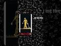 ms dhoni lyrics #msdhoni #lyrics #shorts #ytshorts#jaidmeel