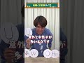 【元素】くじ引きクイズ💧 #QuizKnockと学ぼう #Shorts