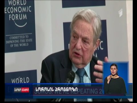 სოროსის პროგნოზით, ჩინეთის ეკონომიკის მძიმე ვარდნა გარდაუვალია