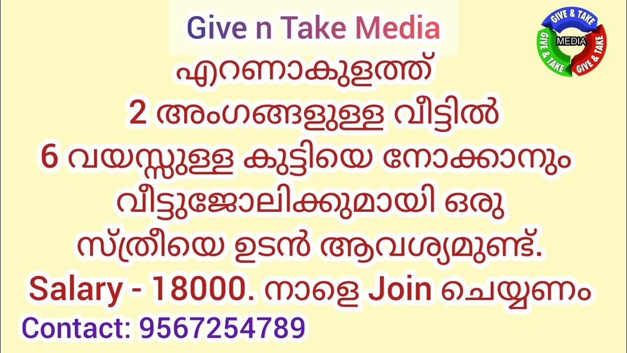 job-search-home-maid-job-vacancy-job-search-malayalam-kerala-jobs