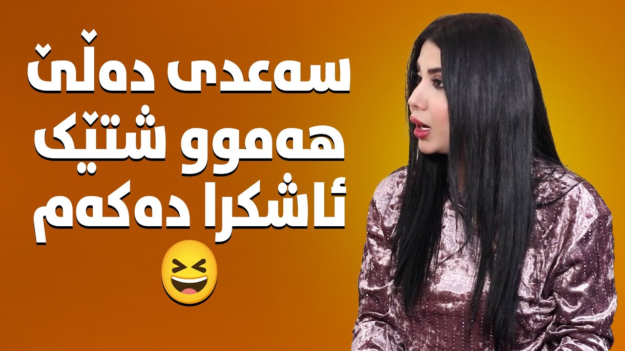 ئەمە پێڵاوە یان شوێنی خەوە😂#بەرهەمی_کەناڵی_دیمەن