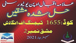 AIOU Solved Assignments | 1655 | TEACHING OF ENGLISH | Assignment No 1 | B.Ed | Spring 2021 AIOU Solved Assignments | 1655 | TEACHING OF ENGLISH | Assignment No 1 | B.Ed | Spring 2021