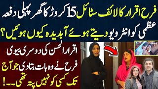 Iqrar Ul Hasan ki 2nd wife Farah Iqrar ka life style || Strong Uzma