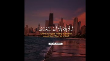 تلاوة هادئة تريح الأعصاب 😴🎧 القارئ: اسلام صبحى سورة: الأنبياء  💙❤