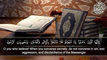 تلاوة من سورة المجادلة | القارئ توفيق الصائغ | تلاوات خاشعة HD