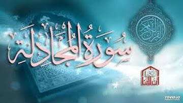سورة المجادلة من الآية 14 الى 22