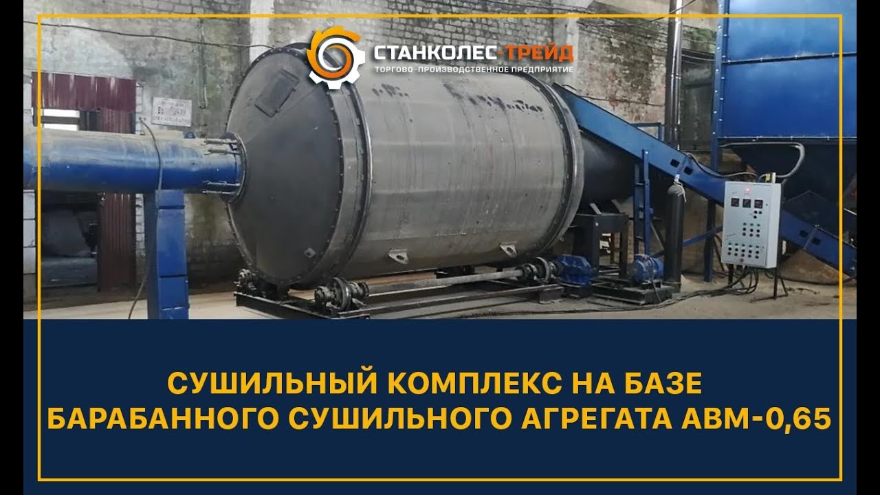 Шестерня сушильного барабана