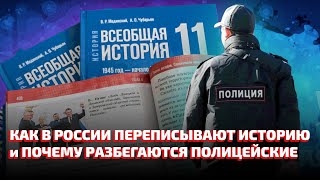 Полицейские И Воры. Одни Бегут, Другие Крадут Историю Страны // Нейрокамалягин