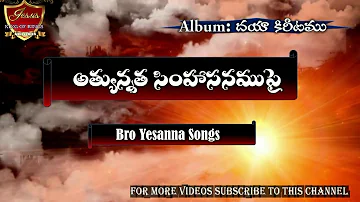 Athyunnatha simhasanamupai | yesanna songs | telugu christian songs | hosanna ministries songs