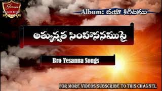 Athyunnatha simhasanamupai song | yesanna telugu christian songs | Hosanna ministries songs | 2024