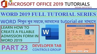 Word 2019 Tutorial Series: Part 23- Developer Tab: Controls Group | Word এ VB দিয়ে Form বানানো শিখুন