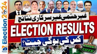 🔴Pakistan Elections 2024 Live Updates | Live Election News  𝟐𝟒/𝟕 - Geo News screenshot 3