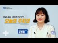 희귀 질환, 알아야 이긴다!  전신경화증!  -  의정부성모병원 류마티스내과 고정희 교수