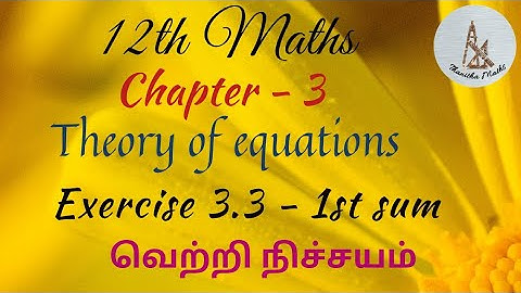 12th Maths, Exercise : 3.3 - 1st sum