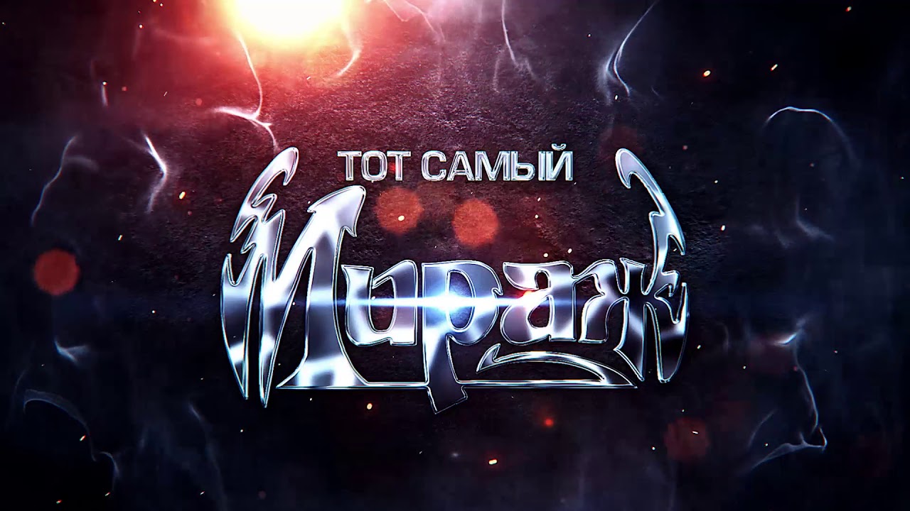 группа мираж татьяна овсиенко 1989. мираж любви моей. группа мираж гулькина и суханкина. девушка и парень мираж. ты будешь здесь я знаю мираж.