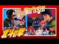 【北斗の拳】愛をとりもどせ!! [Fist of the North Star] Ai Wo Torimodose!! (cover) Raw &amp; Unedited Journey ✨
