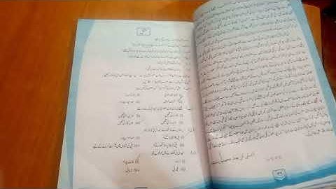 Class 10 Urdu | Exercise Of Chapter Paristan Ki Shehzadi | پرستان کی شہزادی کی مشق