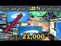 4K 8K Smart Important Non Custom LED TV in Low Price || Jackson Market Karachi || Samsung Led