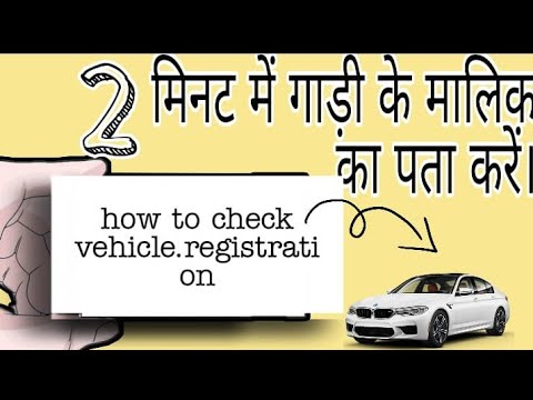 वीडियो: मेलबॉक्स के मालिक का पता कैसे लगाएं