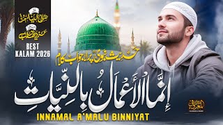 Most Beautiful Heart Touching Hadees Kalam | INNAMAL A MALU BINNIYAT | Hafiz Salahuddin Almaroofi | 