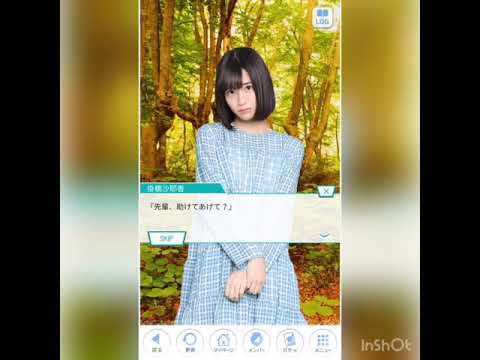 乃木恋 実況 掛橋沙耶香編 8